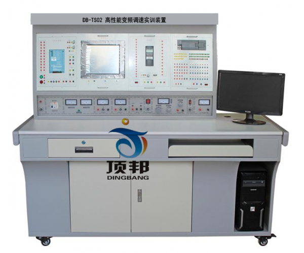 高性能變頻調速實訓裝置