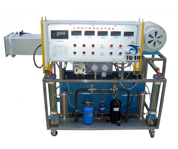 空調、制冷、換熱綜合實驗臺
