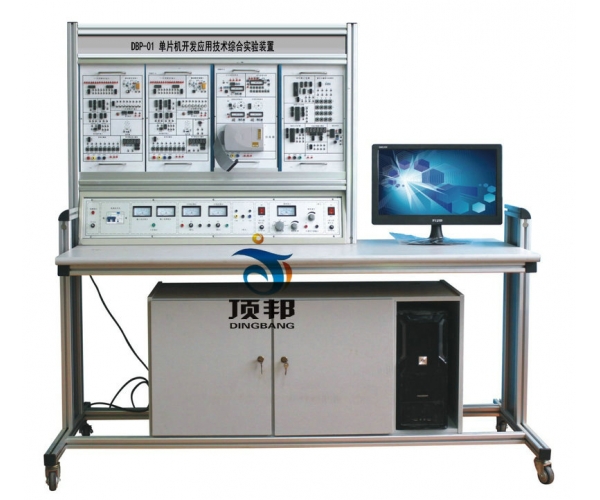 單片機(jī)開發(fā)應(yīng)用技術(shù)綜合實(shí)驗(yàn)裝置