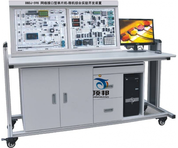 網(wǎng)絡(luò)接口型單片機、微機綜合實驗開發(fā)裝置