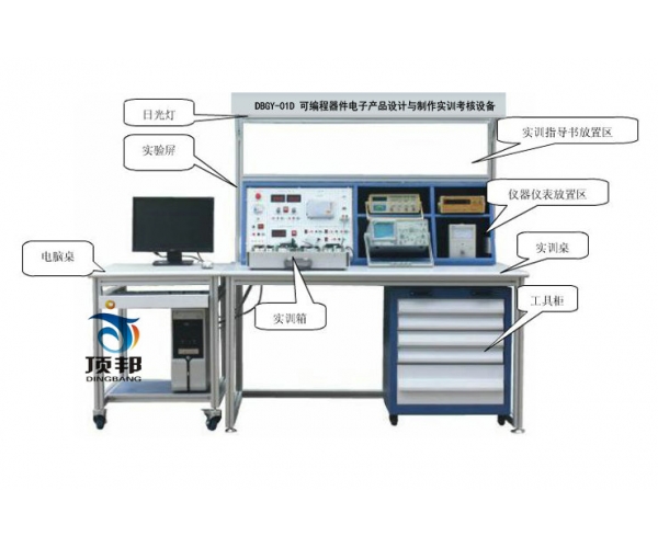 可編程器件電子產品設計與制作實訓考核設備