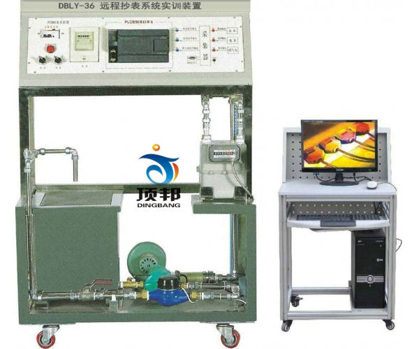 遠(yuǎn)程抄表系統(tǒng)實(shí)訓(xùn)裝置