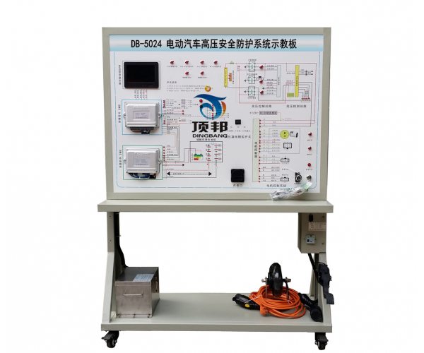 電動汽車高壓安全防護(hù)系統(tǒng)示教板