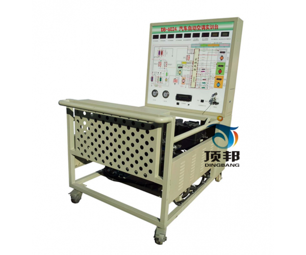 汽車自動空調實訓臺