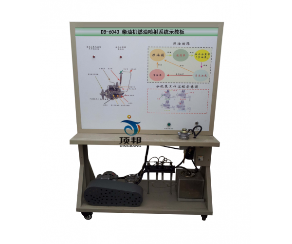 柴油機(jī)燃油噴射系統(tǒng)示教板