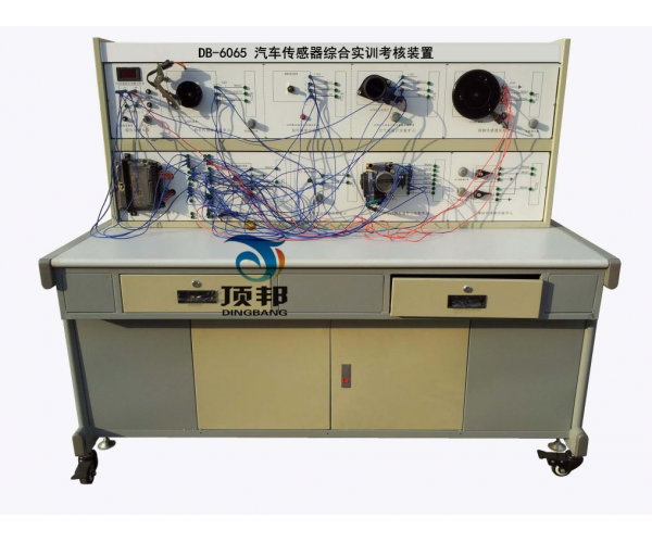 汽車傳感器綜合實(shí)訓(xùn)考核裝置