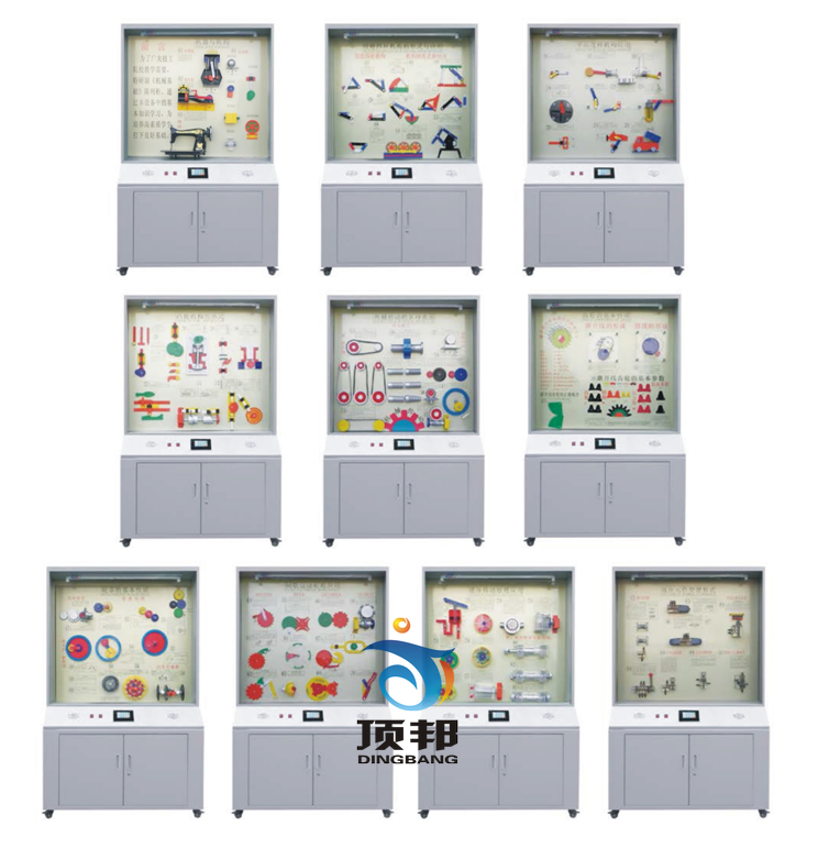 機械基礎陳列柜