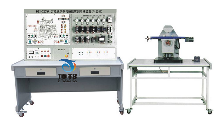 萬能銑床電氣技能實訓考核裝置(半實物)