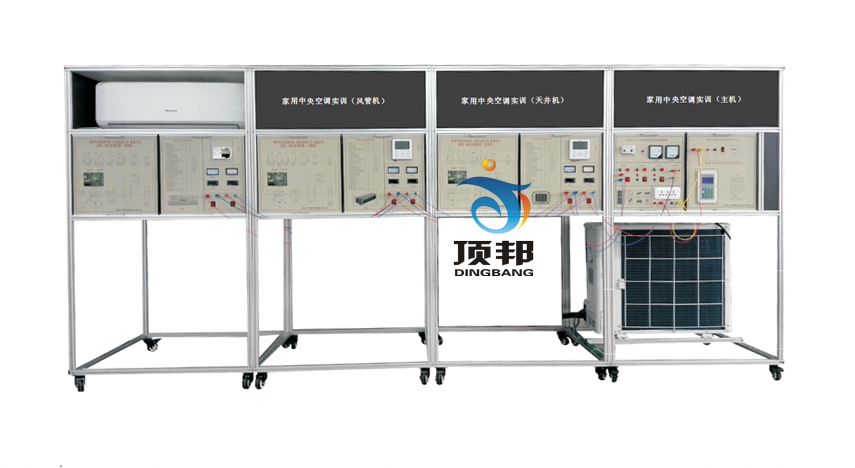 家用中央空調實訓考核裝置