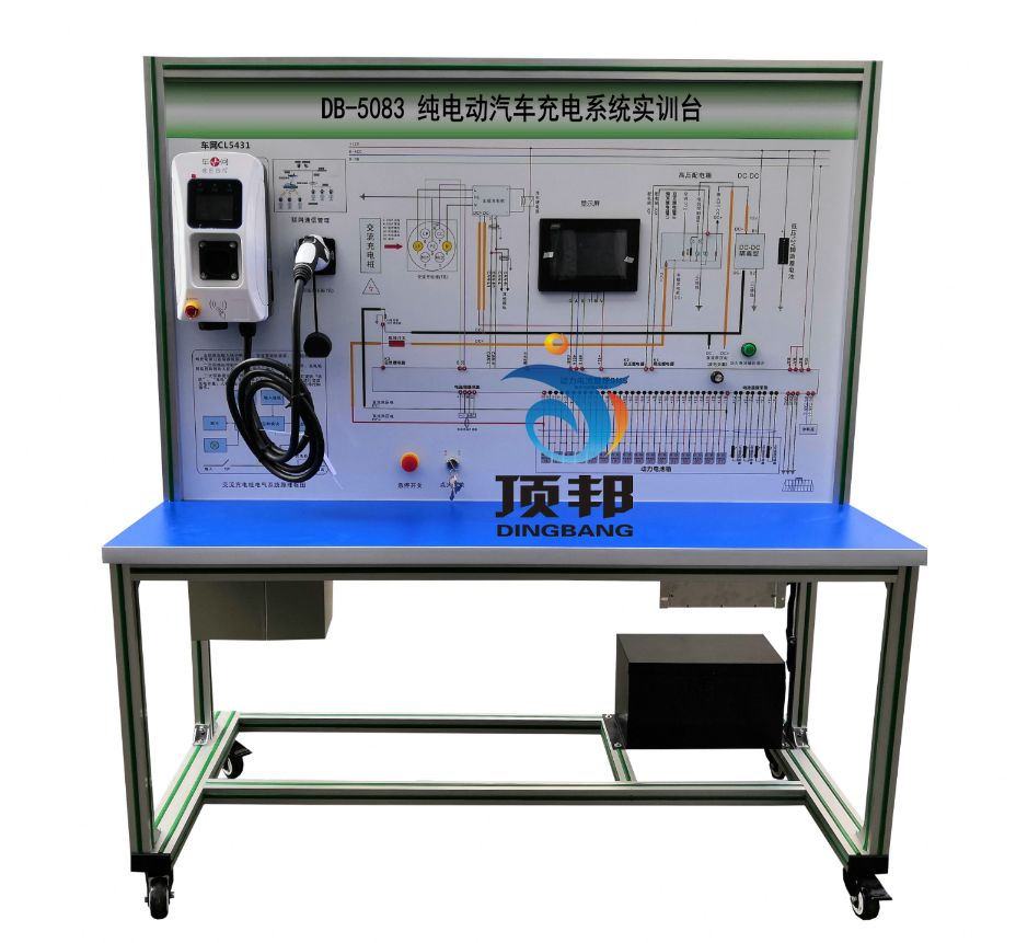 純電動汽車充電系統(tǒng)實訓臺