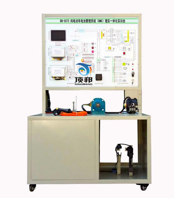 純電動(dòng)車(chē)電池管理系統(tǒng)（BMS）理實(shí)一體化實(shí)訓(xùn)臺(tái)