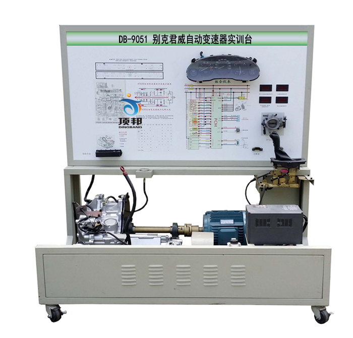 別克君威自動變速器實訓臺