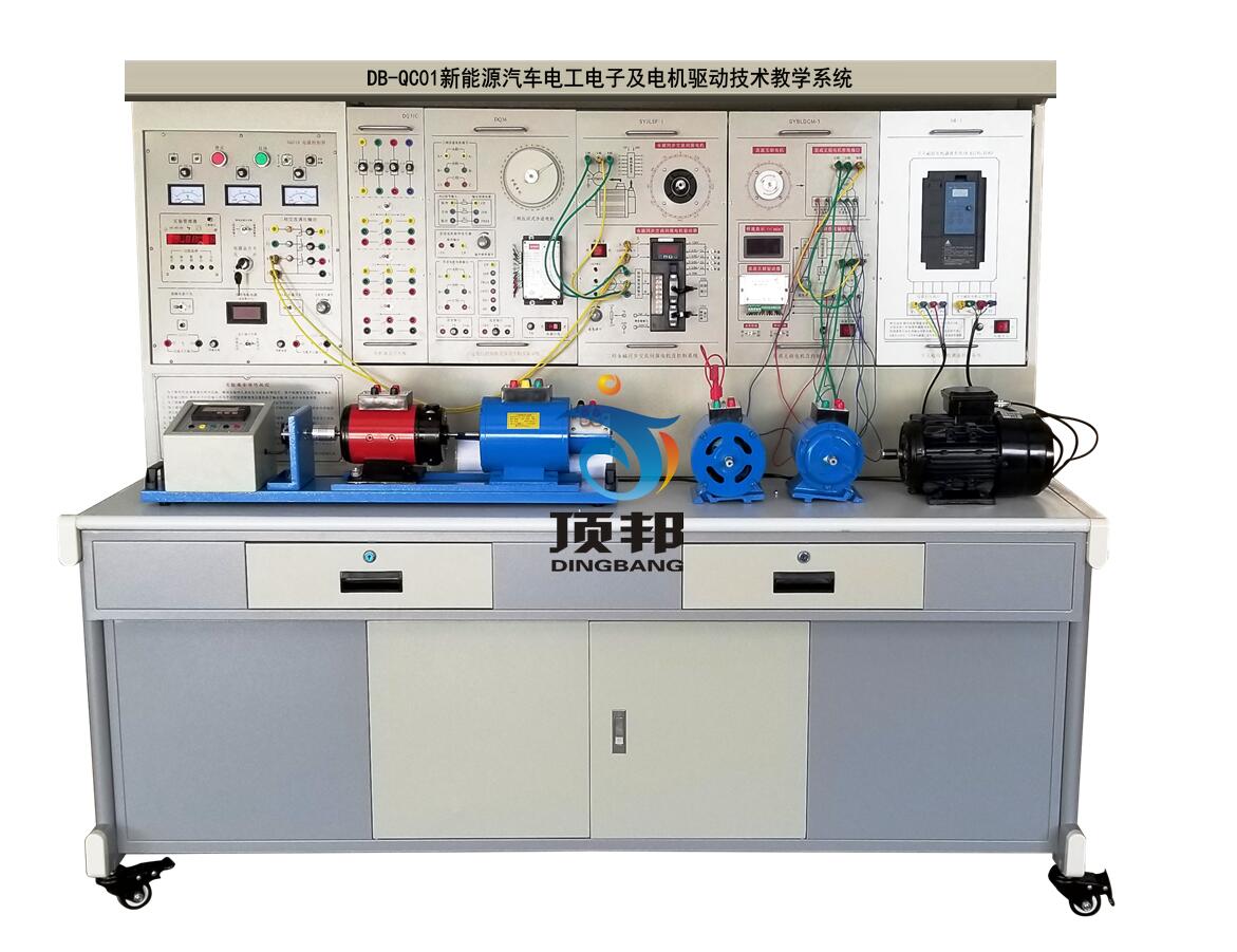 新能源汽車電工電子及電機驅動技術教學系統