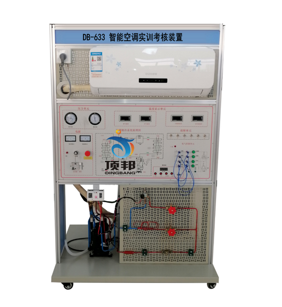 智能空調實訓考核裝置