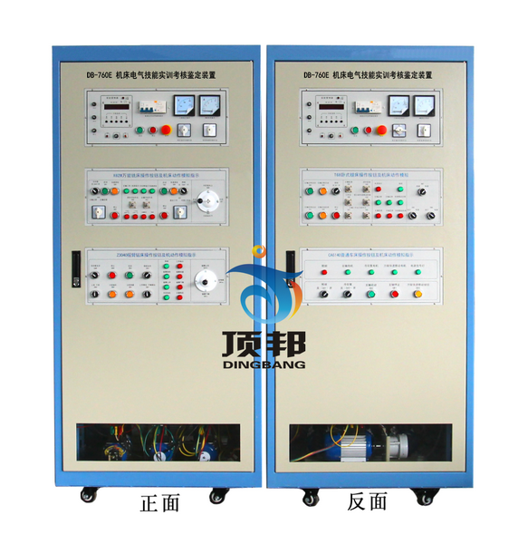 機床電氣技能實訓考核鑒定裝置