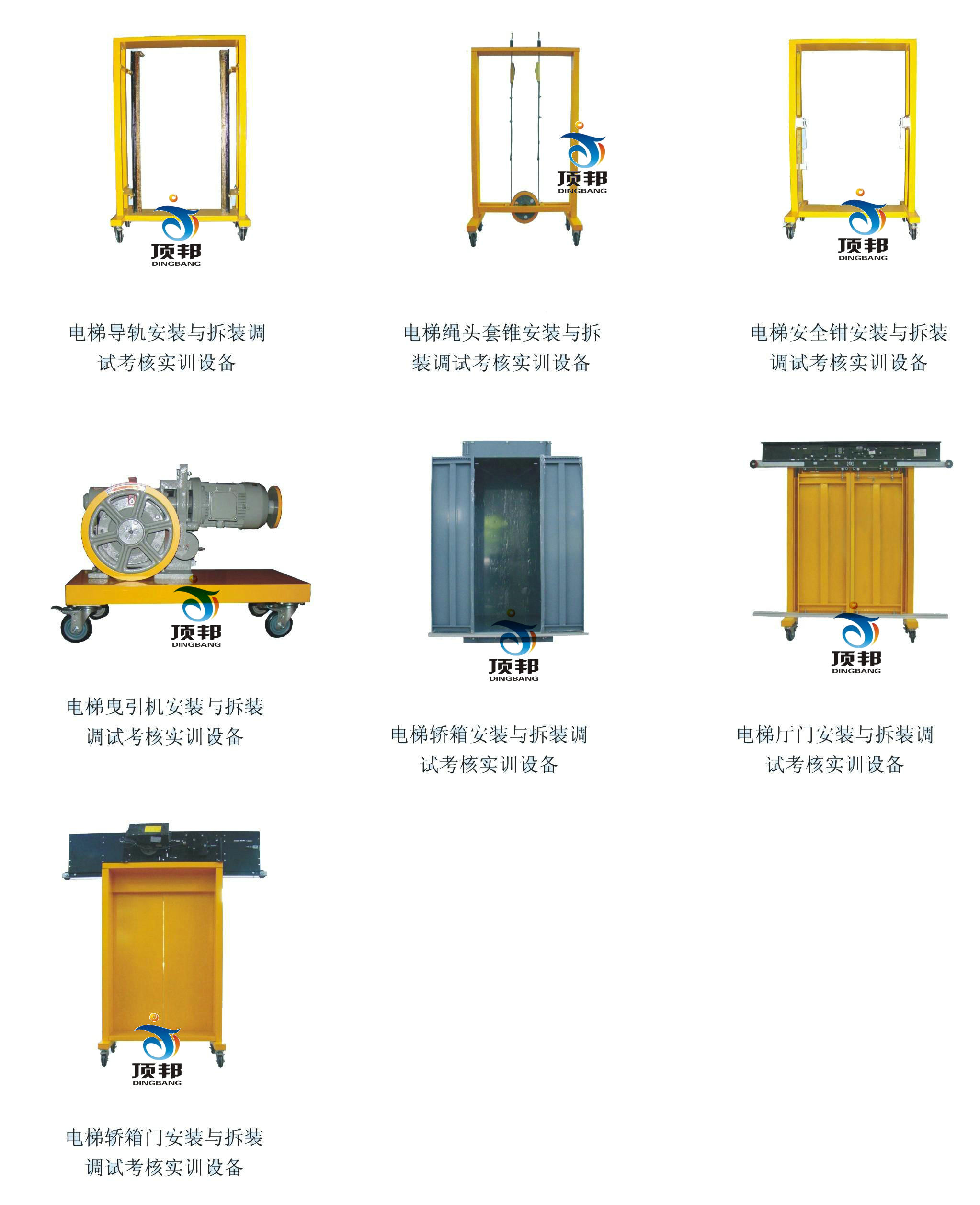 電梯安裝與拆裝調(diào)試考核實(shí)訓(xùn)室設(shè)備