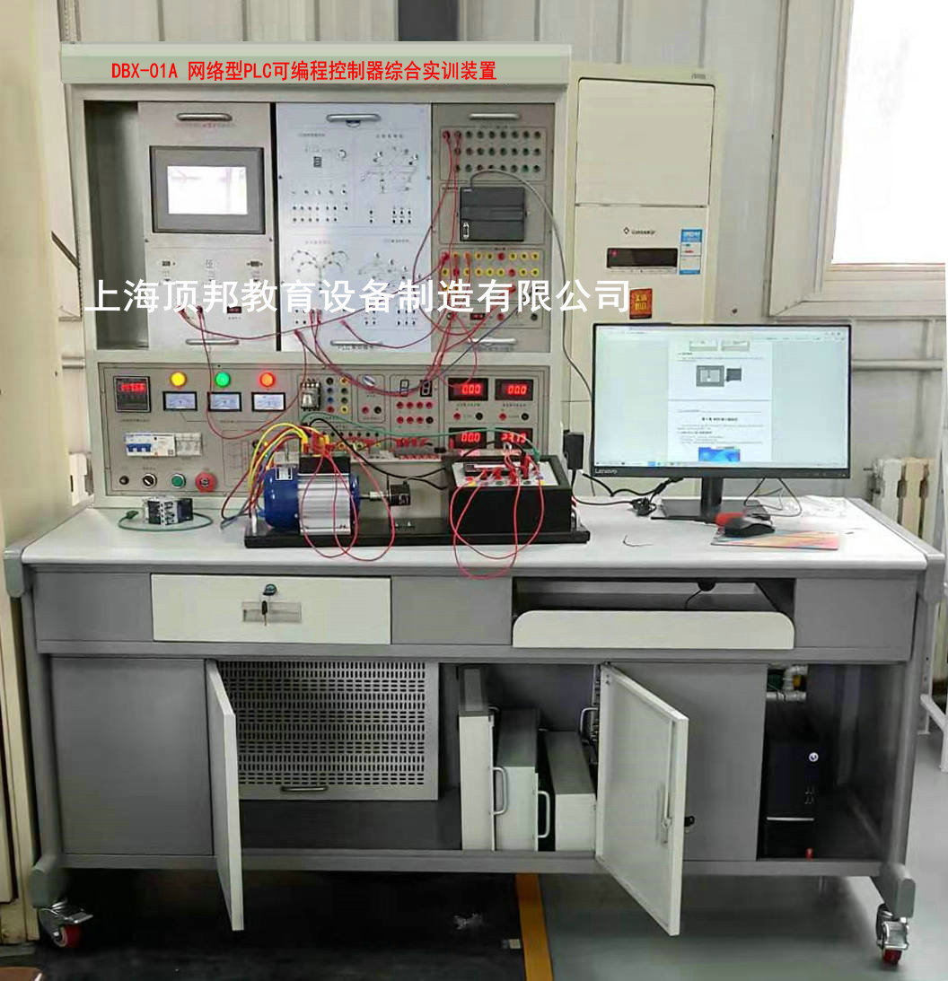 網絡型PLC可編程控制器綜合實訓裝置
