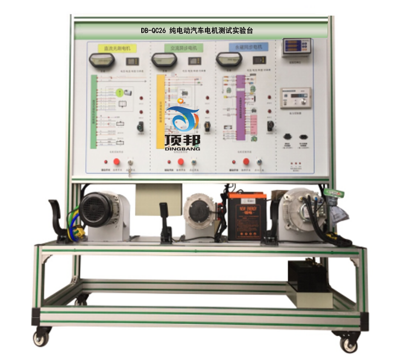 純電動汽車電機測試實驗臺