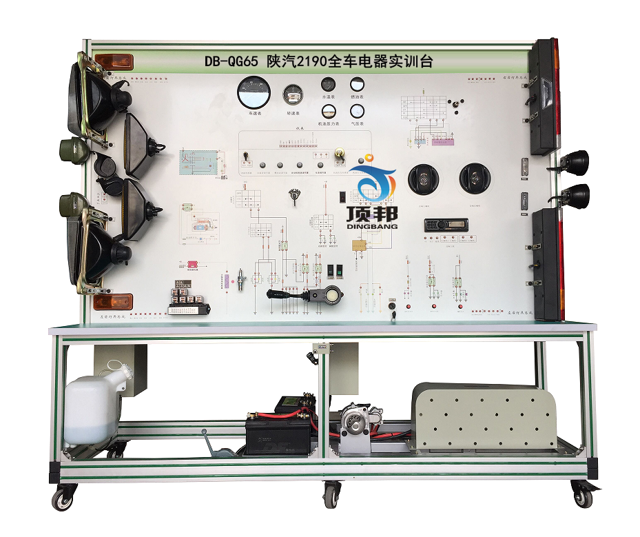 陜汽2190全車電器實(shí)訓(xùn)臺