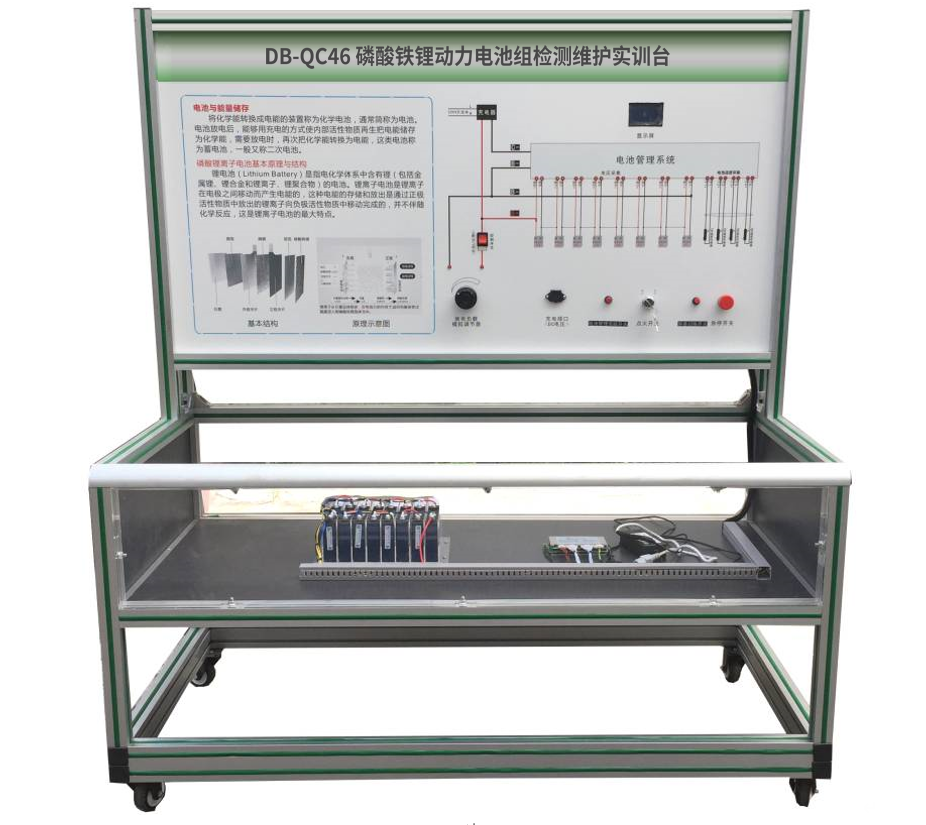 磷酸鐵鋰動力電池組檢測維護實訓臺