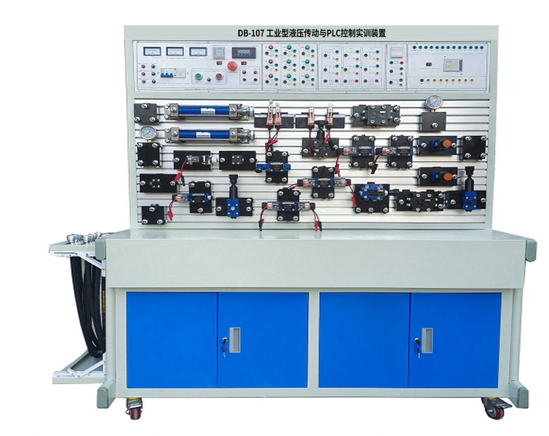 工業型液壓傳動與PLC控制實訓裝置