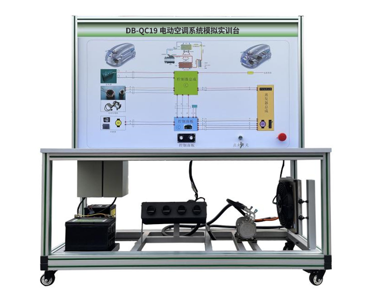 電動空調系統模擬實訓臺