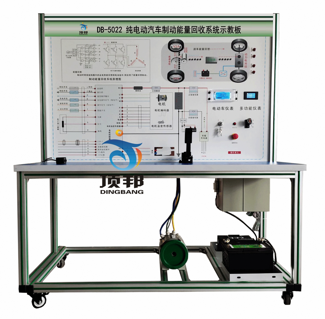 純電動汽車制動能量回收系統(tǒng)示教板