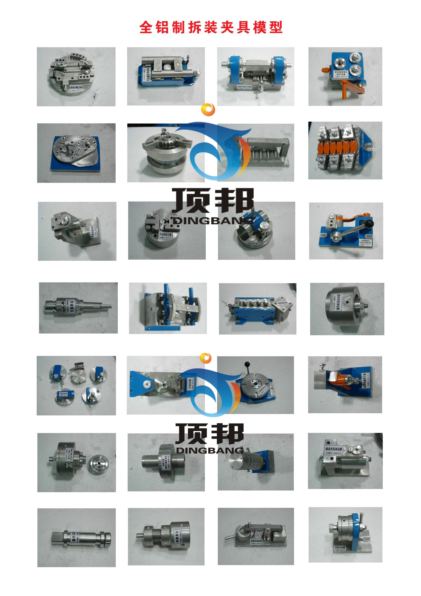 機床夾具模型