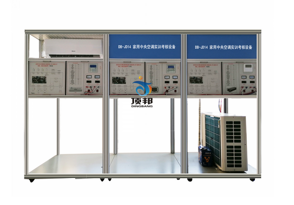 家用中央空調實訓考核設備