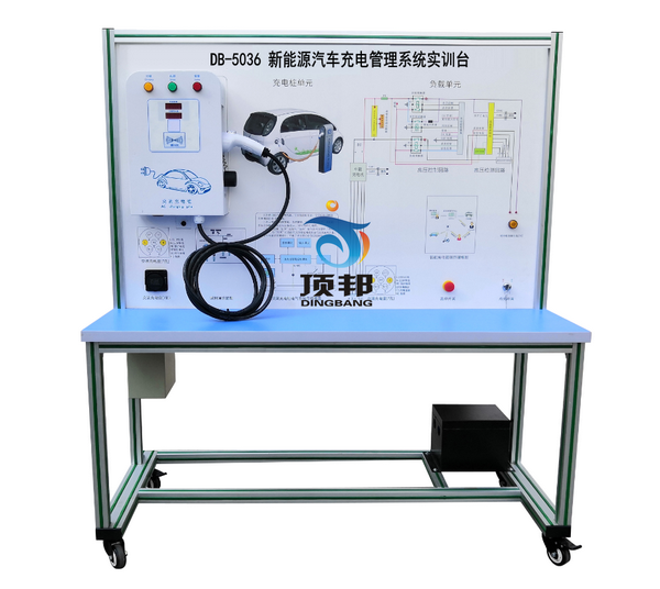 新能源汽車充電管理系統(tǒng)實訓臺