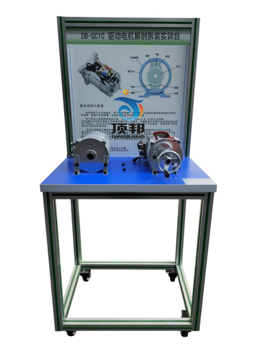 驅動電機解剖拆裝實訓臺