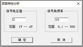 頻率特性分析儀