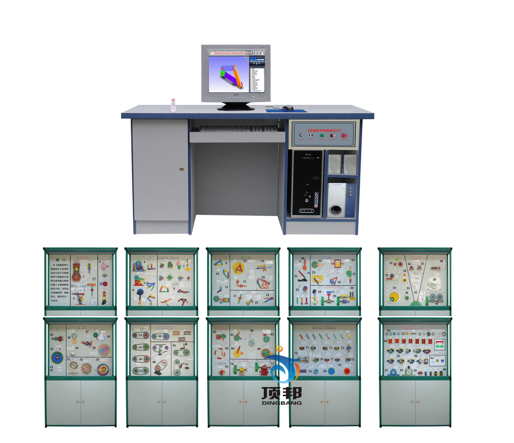 機械原理與機械設計陳列柜