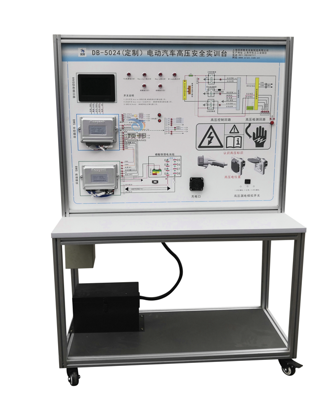 電動汽車高壓安全實訓(xùn)臺