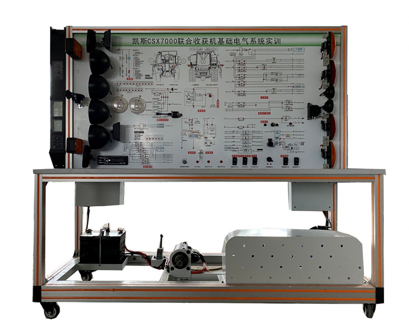 凱斯CSX700收獲機全車電器系統實訓臺