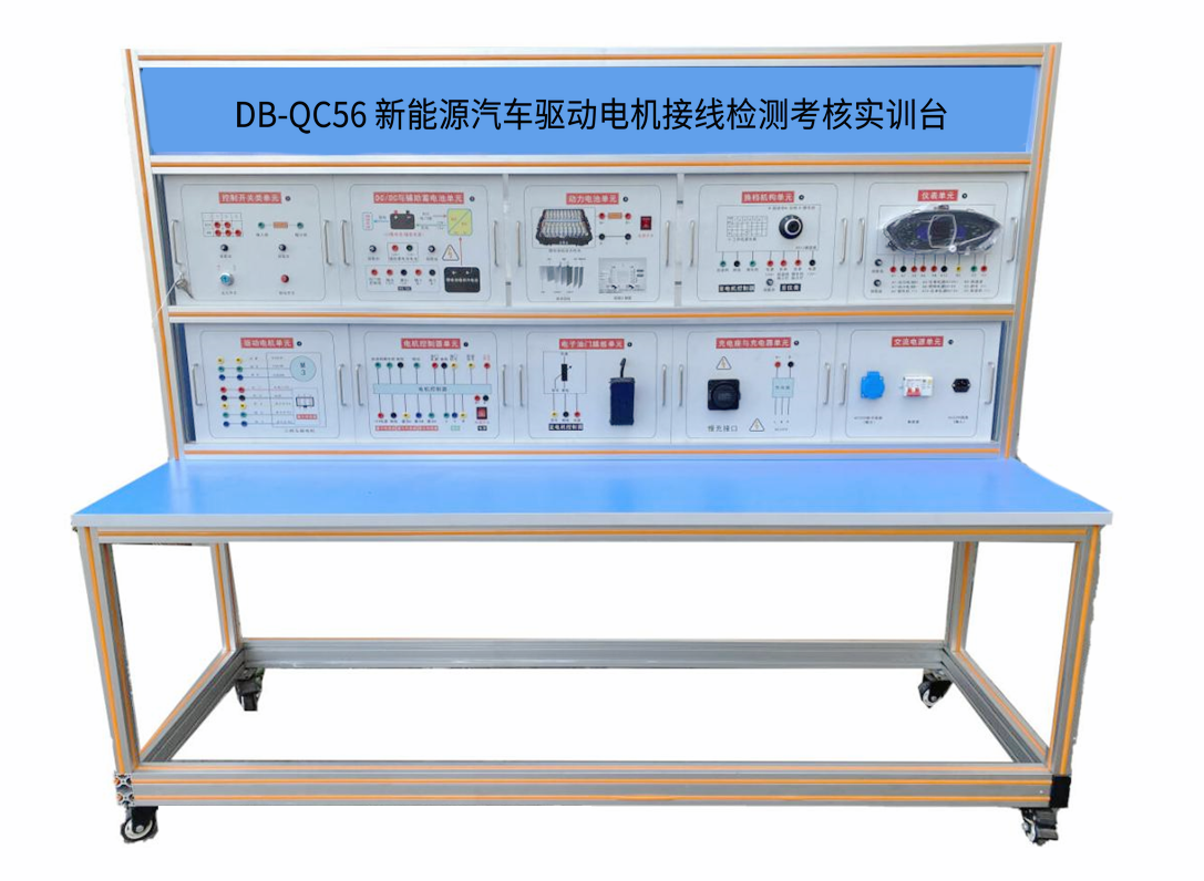 新能源汽車驅動電機接線檢測考核實訓臺