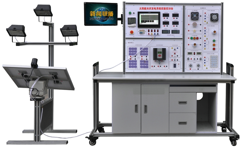 太陽能光伏發(fā)電系統(tǒng)實驗實訓(xùn)臺