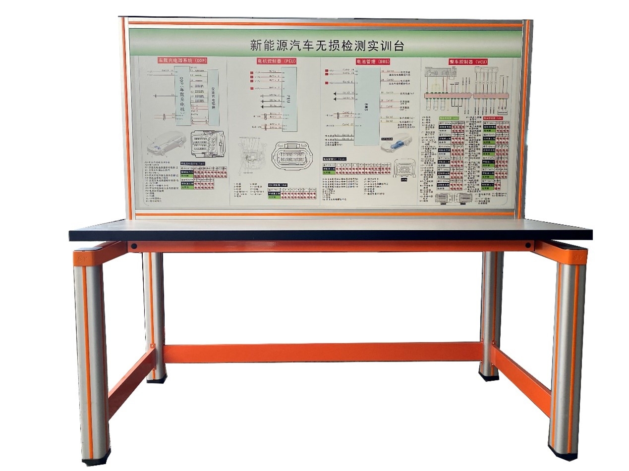 新能源汽車無損檢測實訓臺